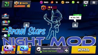 BSS Night Mod for Brawl Stars| Ночной мод для бравл старса