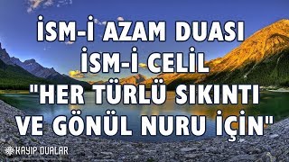 İSM-İ AZAM DUASI İSM-İ CELİL "HER TÜRLÜ SIKINTI VE GÖNÜL NURU İÇİN" | Kayıp Dualar