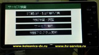 Просмотр ERC кода на магнитоле NHDT W59