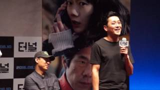 영화 터널 쇼케이스 - 하정우 끝말잇기 게임