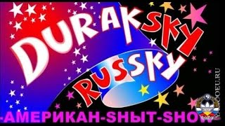 Дурацкий русский minecraft