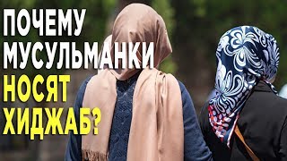 Хиджаб в исламе обязателен: является ли фарзом для женщин покрытие головы по исламу?
