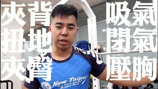 【?新北消防 全面進化】#深蹲救臺灣不是開玩笑