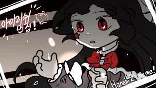 Hanabi 2 meme / flipaclip / 아이리쉬 팀면접( X )
