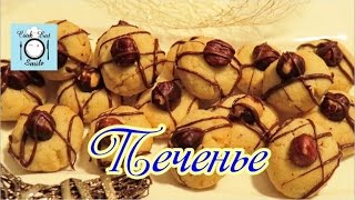 Печенье из песочного теста с орехами