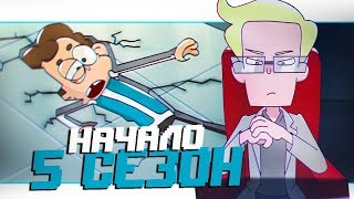 Старт 5 СЕЗОНА БОБА!➤БОБ на пределе БОЛИ (эпизод 1, сезон 5) Знакомьтесь, Боб