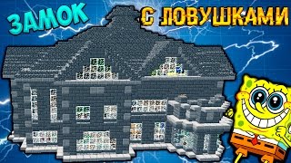 ЗАМОК ДЛЯ КЛАНА В MINECRAFT [Как построить красивый замок в minecraft?]