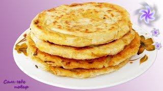 ЛУКОВЫЕ СЛОЕНЫЕ ЛЕПЕШКИ из ПРЕСНОГО ТЕСТА.
