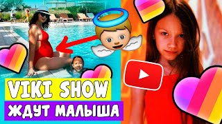 МАМА ВИКИ ШОУ БЕРЕМЕННА //ИСТЕРИКА У  КАТИ АДУШКИНОЙ//Aleksia Official