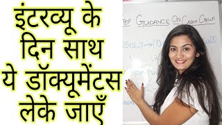 Documents You Must Carry for your Cabin Crew Interview/ Air Hostess Job's 1st day of Interview
