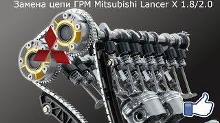 Замена цепи привода ГРМ и Цепи масленого насоса на Mitsubishi Lancer X