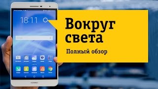 Планшет Huawei MediaPad T2 7.0 PRO LTE - Обзор. Планшет для путешествий