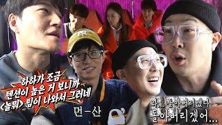 “어쩌라는거야!” 하하, 김종국의 억울한 모함에 울컥 샤우팅↗