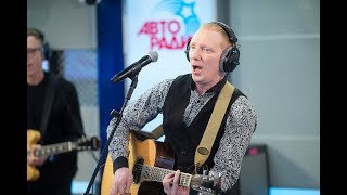 Братья Грим – Лелею (LIVE @ Авторадио)