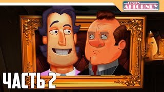 АДВОКАТ ДЬЯВОЛА - Devil's Attorney Прохождение на русском - Часть 2
