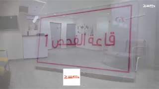 افتتاح عيادة طبية بمواصفات عالية بحي المحاميد بمراكش