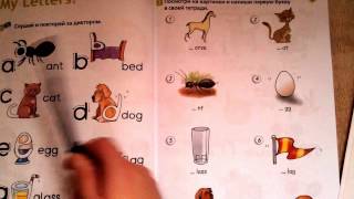 Английский язык по школьной программе.1 урок-Me Letters! Алфавит: a-h.