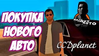 Покупка Rollse Royce на CCD Planet MTA: SA