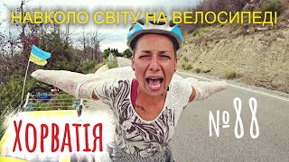 Хорватія. Найнебезпечніша пригода за всю подорож. Буря в горах (№88) | Двоколісні хроніки
