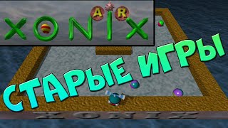 Старые игры. Воздушный ксоникс
