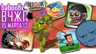 ВоЧтоЖеПоиграть!? #0003 - Еженедельный Обзор Игр на Android и iOS