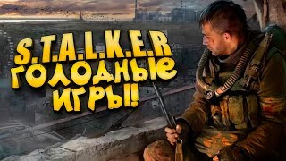 ГОЛОДНЫЕ ИГРЫ ОТ РАЗРАБОТЧИКОВ S.T.A.L.K.E.R - ТАКОГО МИР ЕЩЁ НЕ ВИДЕЛ! - Fear The Wolves