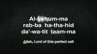 Learn Dua after Athan Word-by-Word.