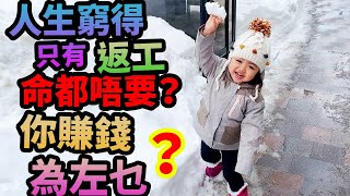 武漢肺炎?要錢定要命？香港人真係好中意返工！！！我去左邊逃避疫症？