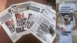 Дагестан: газеты и пикеты в защиту Гаджиева