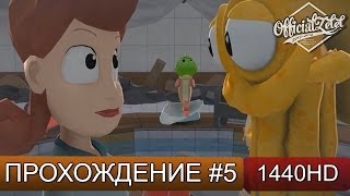Octodad: Dadliest Catch Прохождение на русском - часть 5
