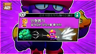 새로운 모드 인형뽑기 미니게임 해보겠습니다 ㅋㅋㅋ [미니게임#15]