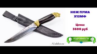 Ножи Кизляр Украина