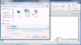Как сохранить документ в PDF в Word?