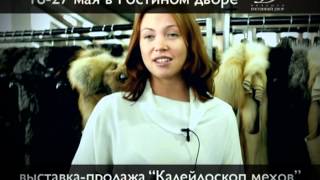 Калейдоскоп Мехов