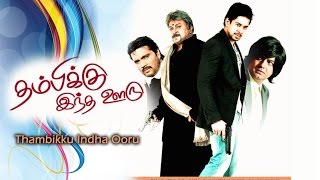 Thambikku Indha Ooru  | Full Tamil Movie Online