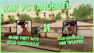 Скачать чистую GTA San Andreas + SAMP [ТУТОРИАЛ]