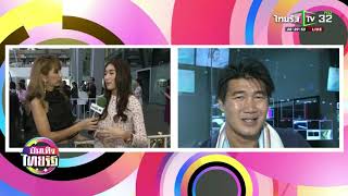 ลูกสาวสมรักษ์ โต้! พ่อล้มละลาย | 25-09-61 | บันเทิงไทยรัฐ
