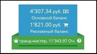 Сайт для заработка 180 рублей в день школьнику Socpublic