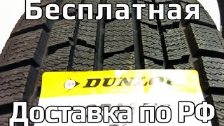 Dunlop Graspic DS3 /// обзор