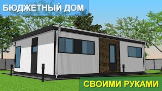 Проект дома 10 на 8 с тремя спальнями | Одноэтажный дом проект "Сапфир 5"