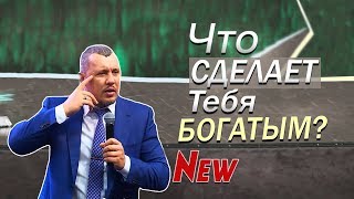 Владимир Мунтян - Мышление богатого или бедного человека / Проповедь