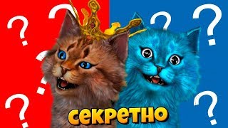 ЧТО ВЫБЕРЕШЬ ТЫ? Смешное Видео Два кота в Roblox / Котик Игроман и Котёнок Лайк