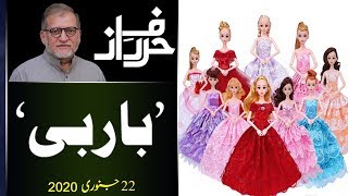 'Barbie' Orya Maqbool Jan's Latest Column | 22 JAN 2020