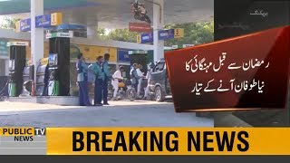 Petroleum products prices likely to increase by Rs 10 per litre from 1st May