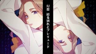 【VOCALOID】カンタービレ×パッシオーネ【初音ミク】