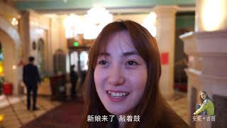 安妮古麗 ：新疆美女帶你去維族婚禮現場，民族氣息太濃郁了，好吃的東西真多！