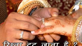 Marriage - Love Marriage Remedies / Uppay by Guru Rajneesh Rishi Ji