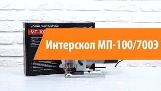 Распаковка электрического лобзика Интерскол МП-100/700Э / Unboxing Интерскол МП-100/700Э