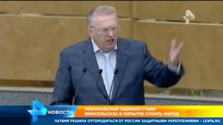 Жириновский обвинил главу Минсельхоза в попытке споить народ