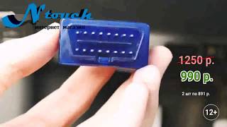 Купить Диагностический адаптер ELM327 Bluetooth Mini